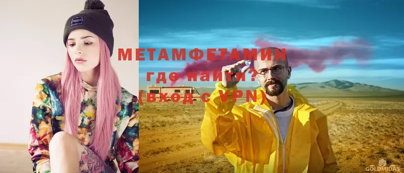 Метамфетамин Methamphetamine  купить   Губкинский 